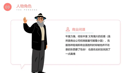 发条女孩名著小说读书笔记PPT