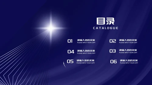 蓝色科技风箭头季度工作汇报PPT模板