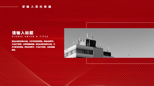 红色奢华风年度个人工作总结新年计划通用PPT模板