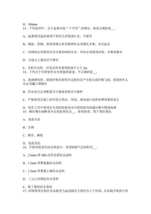 上半年广西建筑施工A类安全员考试试卷.docx