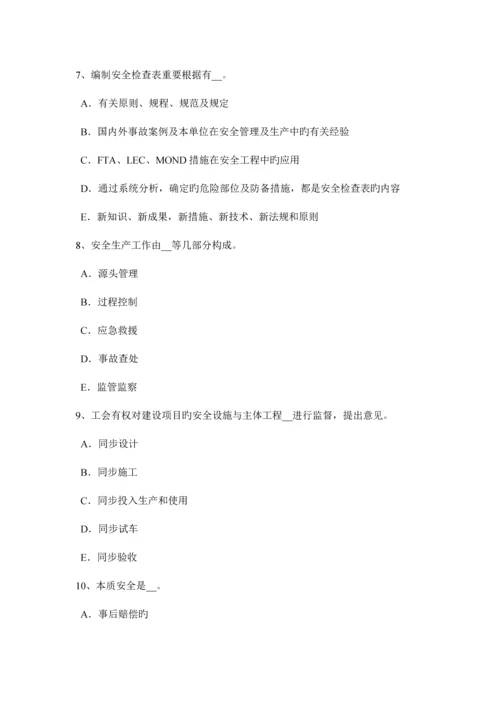 2023年广西上半年安全工程师安全生产浅议高层建筑消防安全管理考试试题.docx