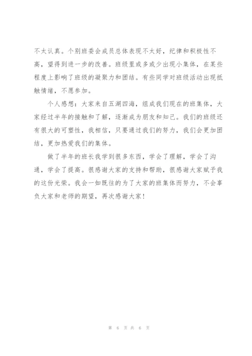 上半年学习总结怎么写.docx
