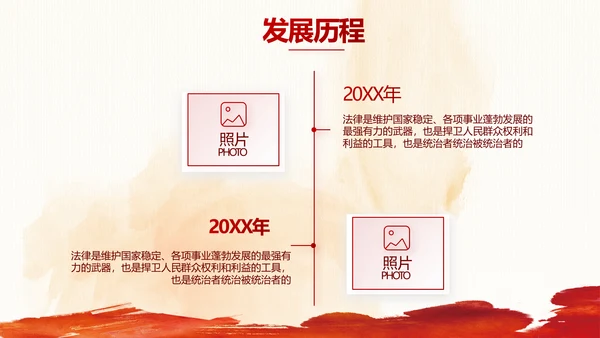 红色大气民法讲义法律知识讲座动态PPT模板