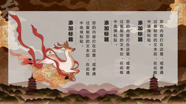 敦煌文化主题通用PPT模板