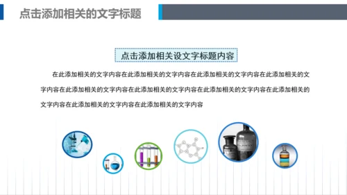 医学医生医院工作总结医疗介绍PPT模板