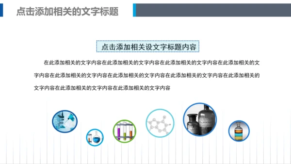 医学医生医院工作总结医疗介绍PPT模板