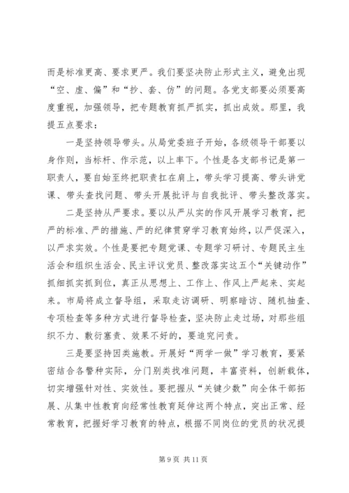 爱国主义党课讲课稿 (5).docx