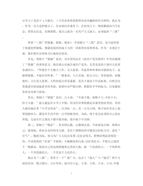 精编之入党积极分子自我鉴定范文2.docx