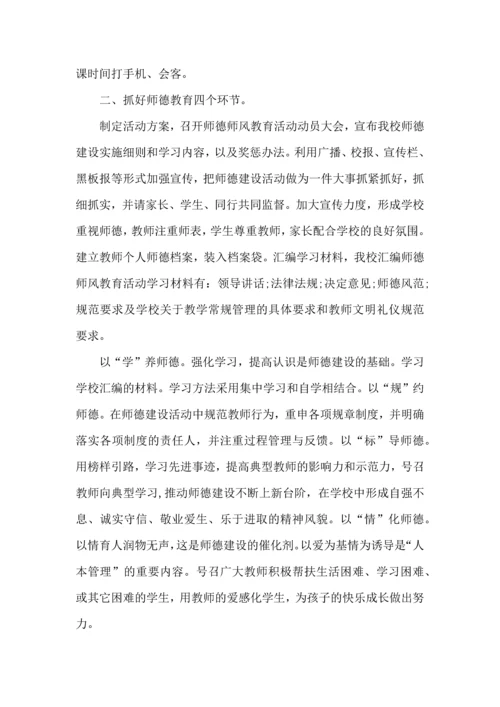 小学教师工作心得感悟五篇.docx