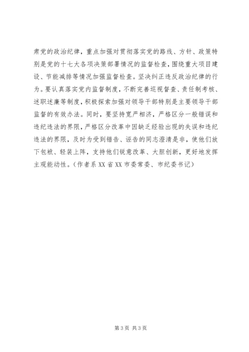 以改革创新精神推进反腐倡廉建设心得体会.docx