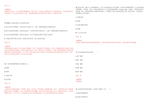 2023年重庆市渝北区古路镇裕民村“乡村振兴全科医生招聘参考题库附答案解析