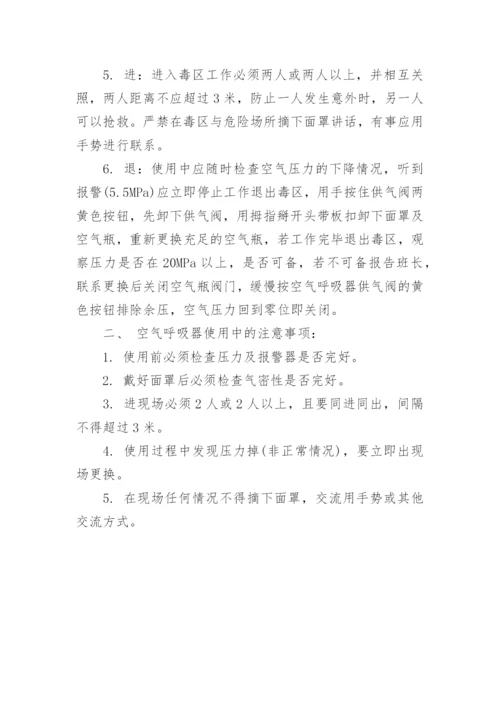 化工安全培训考试题.docx