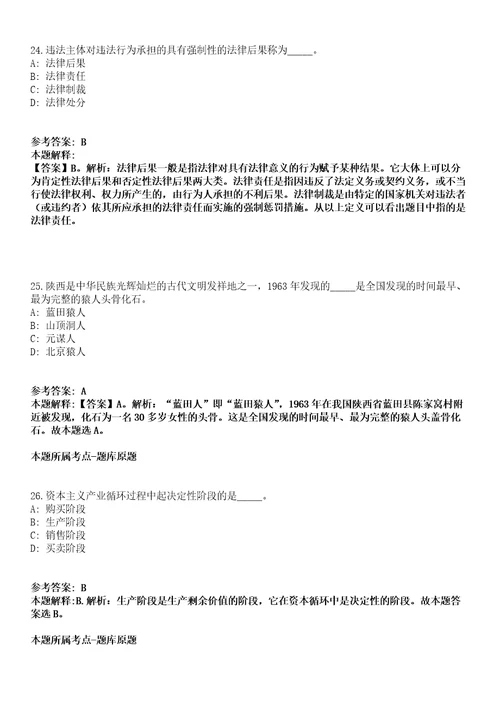 浙江嘉兴市海宁产业技术研究院睿医人工智能研究中心招聘10名工作人员模拟卷第22期含答案详解