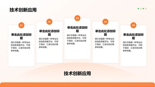 岗位履职半年总结PPT模板