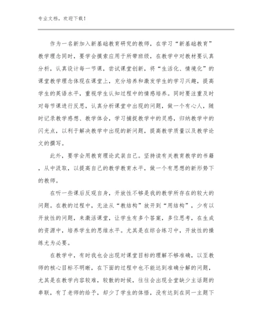 最新教师心得体会例文15篇合集.docx