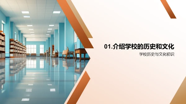 礼仪素养与校园文化