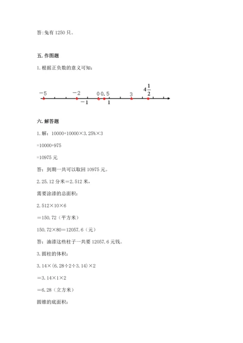 北师大版六年级下册数学期末测试卷标准卷.docx