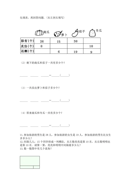 小学二年级上册数学应用题100道附参考答案（精练）.docx