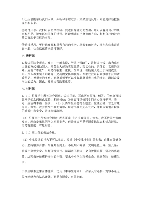 六年级下册道德与法治 《期末测试卷》含完整答案（名师系列）.docx