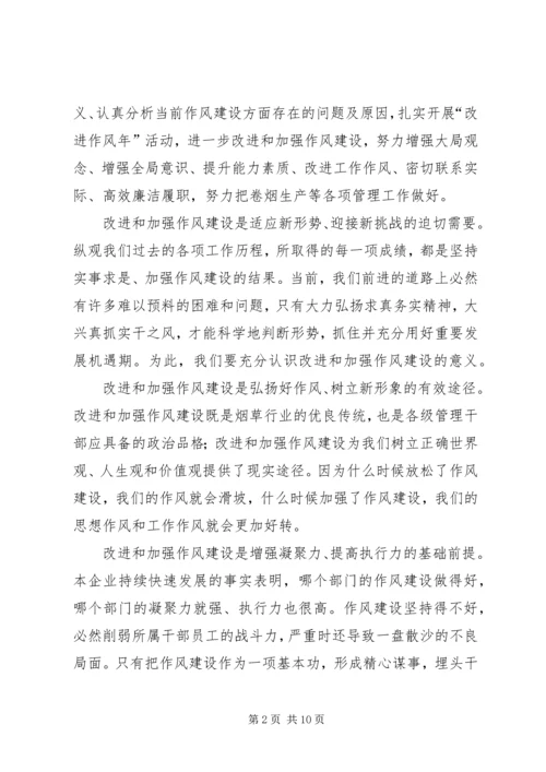 当前参政党自身建设面临的问题与对策.docx