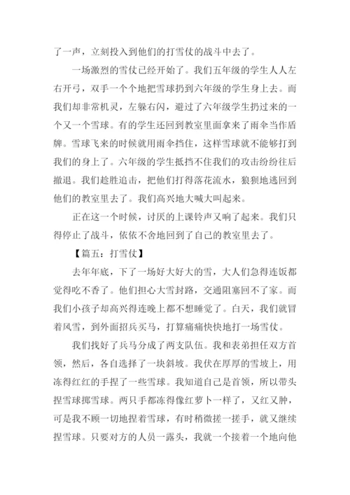 关于打雪仗的作文600字.docx