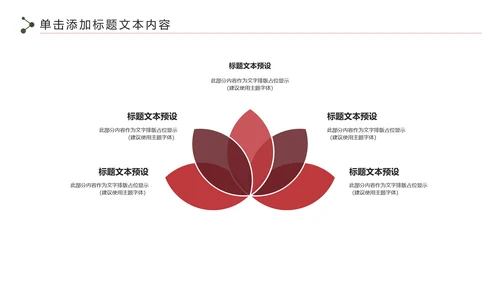奢华红酒洋酒葡萄酒酒文化宣传PPT模板