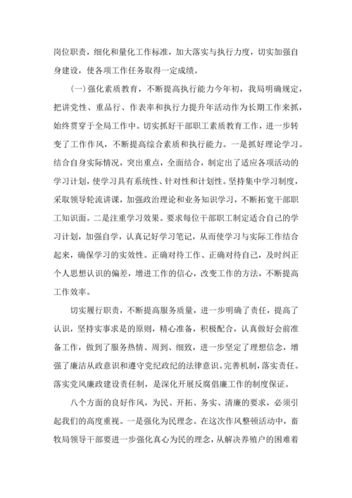 服务转变工作作风心得体会范文五篇.docx