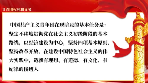 共青团光辉历史通用PPT