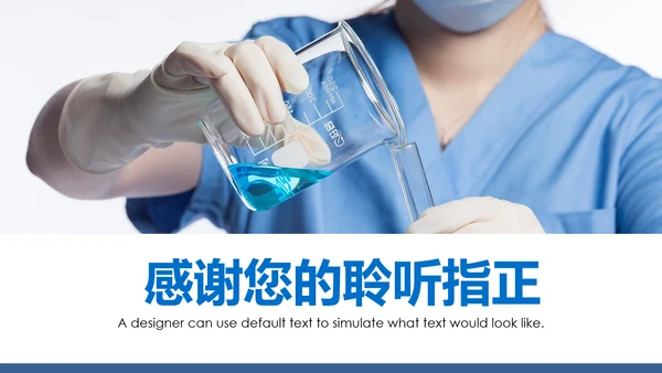 基因生物化学医疗医学DNA学术研究PPT