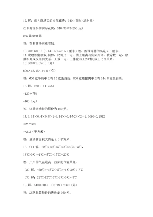 六年级小升初数学解决问题50道带答案（能力提升）.docx