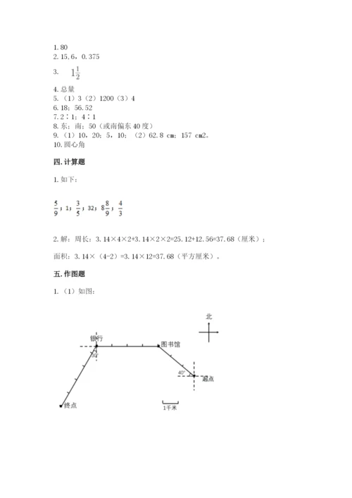 2022六年级上册数学期末考试试卷含完整答案【全优】.docx