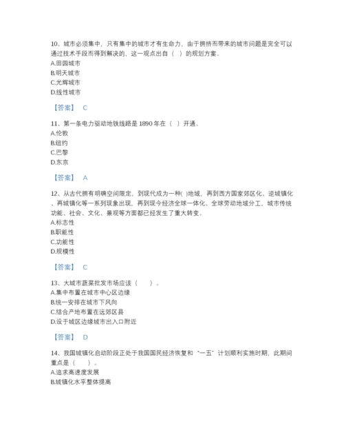 2022年中国注册城乡规划师之城乡规划原理提升测试题库及解析答案.docx