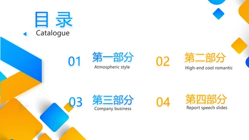 大气创意公司产品介绍宣传图片展示PPT动态