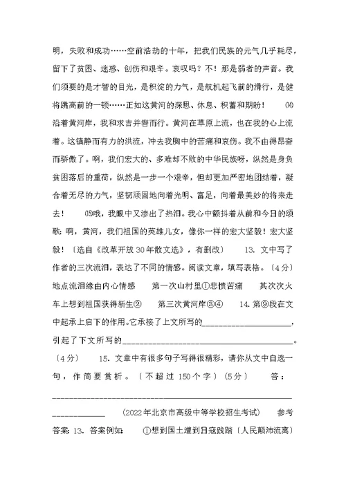 2022年中考试题分类汇编-记叙文阅读1