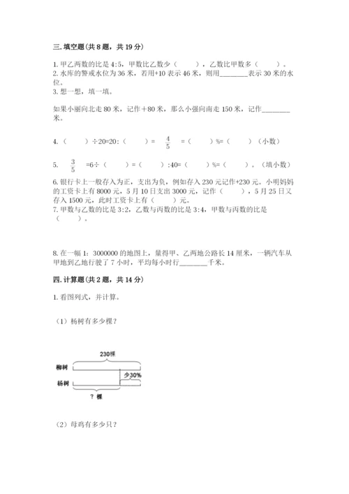 榆林地区小升初数学测试卷精编答案.docx