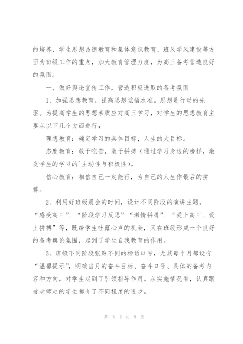 幼儿中班教师个人总结.docx