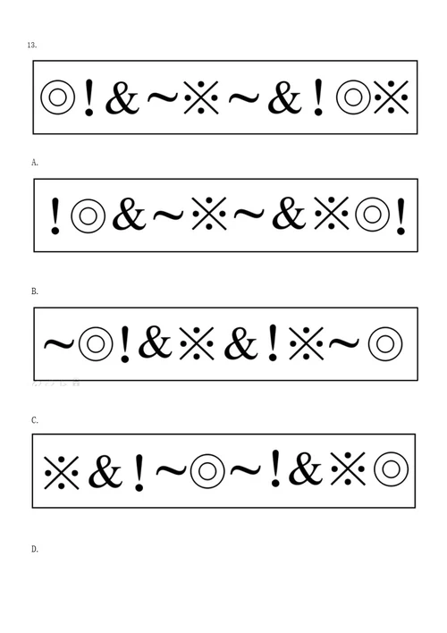 2022年10月广东深圳市环境科学研究院招聘3人（第二批）考试押密卷含答案解析