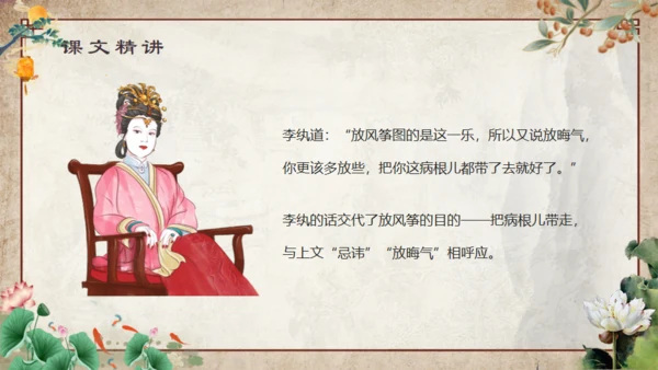 红楼梦之大观园红楼春趣通用PPT模板