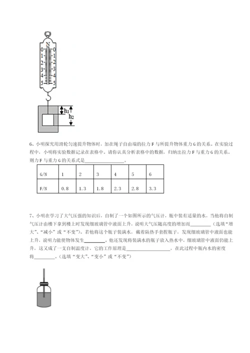 滚动提升练习山西太原市外国语学校物理八年级下册期末考试专题测试A卷（附答案详解）.docx