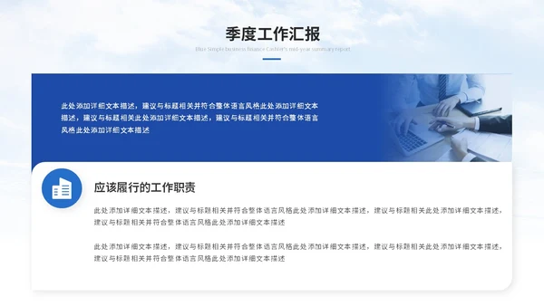 简约雪山商务季度工作总结工作汇报述职报告ppt模板