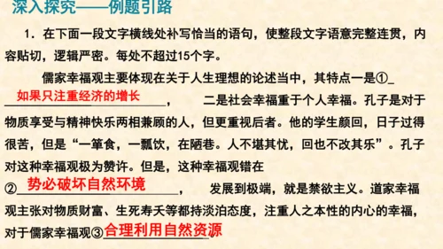 部编版八上语文第六单元写作〈表达要得体〉同步课件