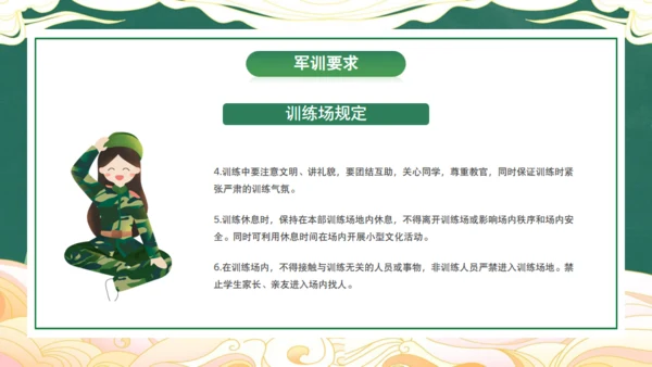 新生军训动员大会，绿色通用PPT模板