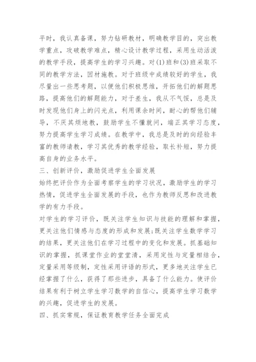 高中数学学科教学特色总结.docx