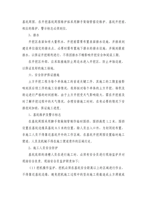 挡墙基础施工安全专项方案.docx