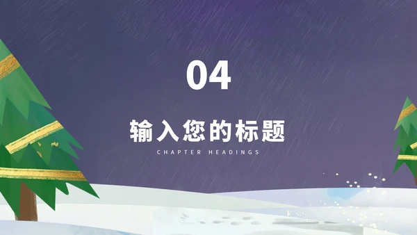蓝色卡通风庆祝圣诞节PPT模板