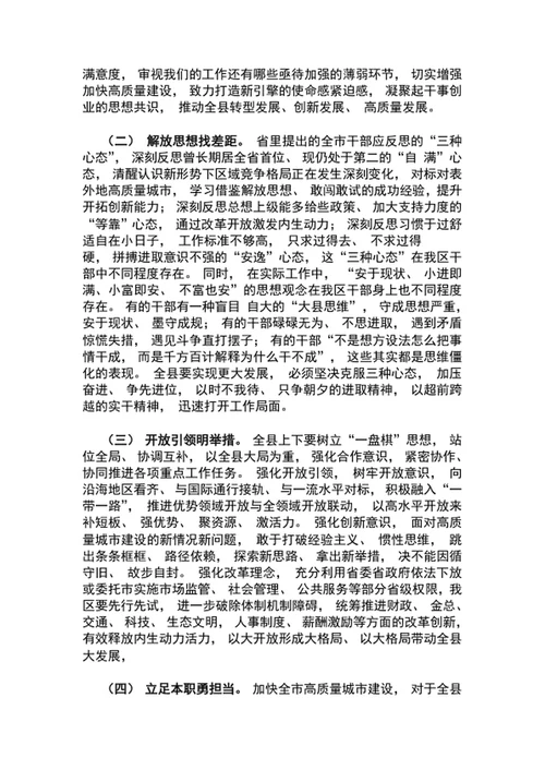 县开展扛起时代担当集中学习研讨活动的方案