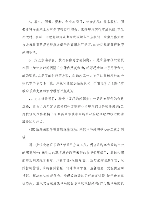 采购工作总结：5月个人工作总结范文