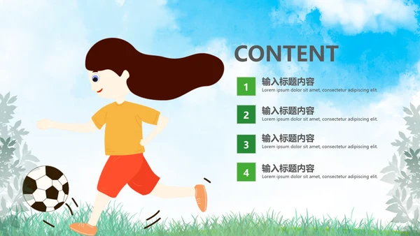 简约清爽少儿足球培训足球俱乐部PPT模板