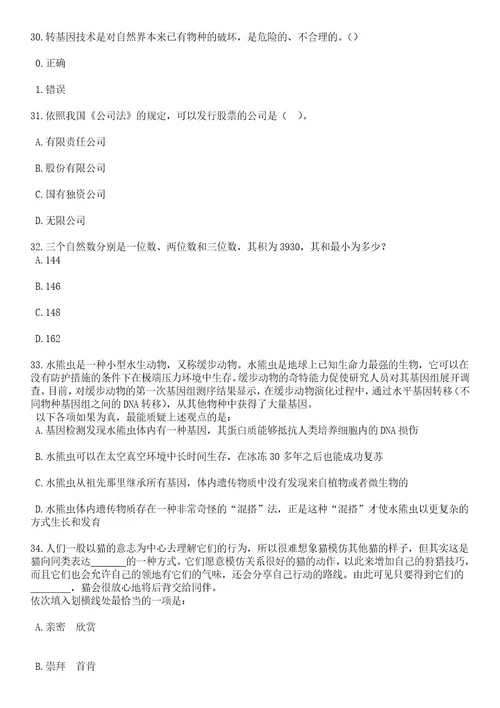 2023年05月江西抚州市妇幼保健第二人民医院招考聘用14人笔试题库含答案解析