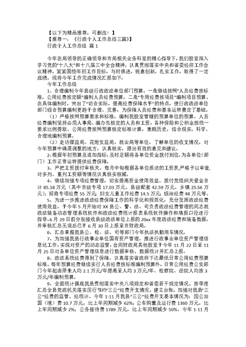 化学教师工作总结3篇